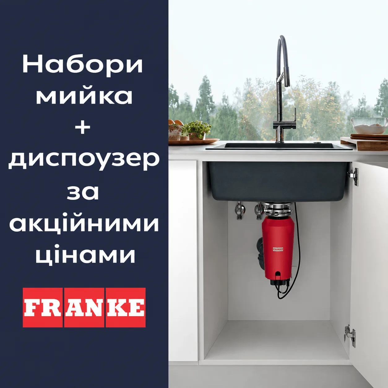 kit-sale-sink-disposer-2